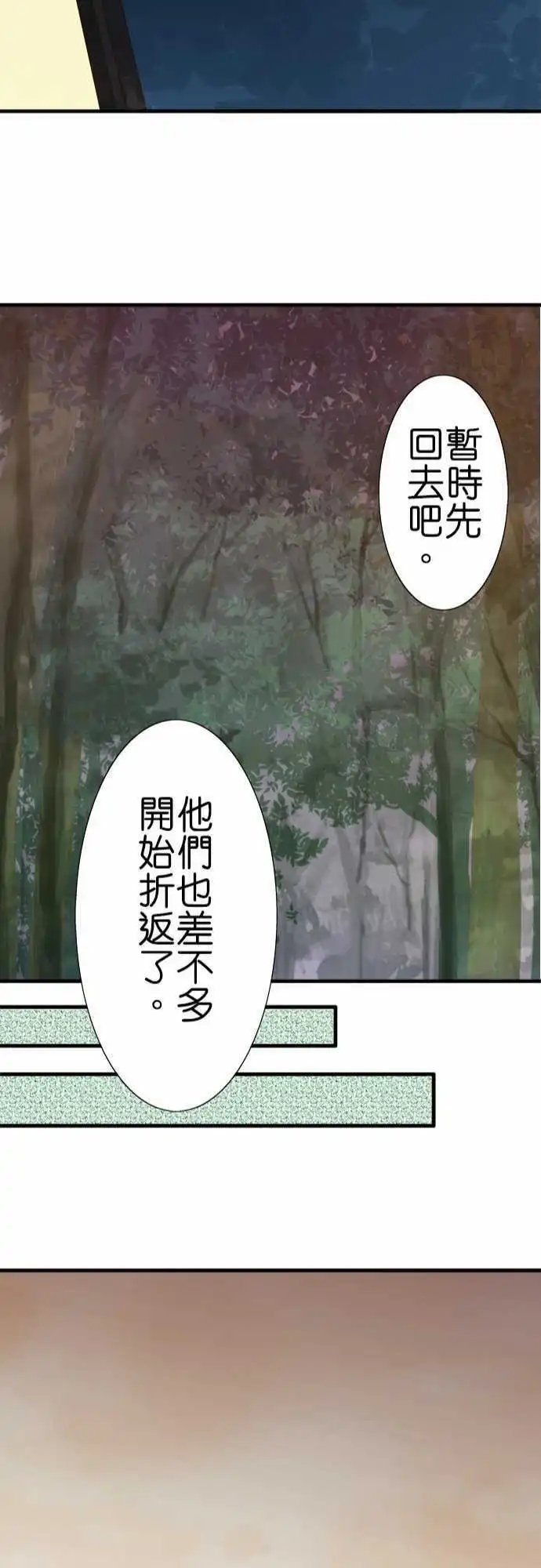 第87话 扭曲
