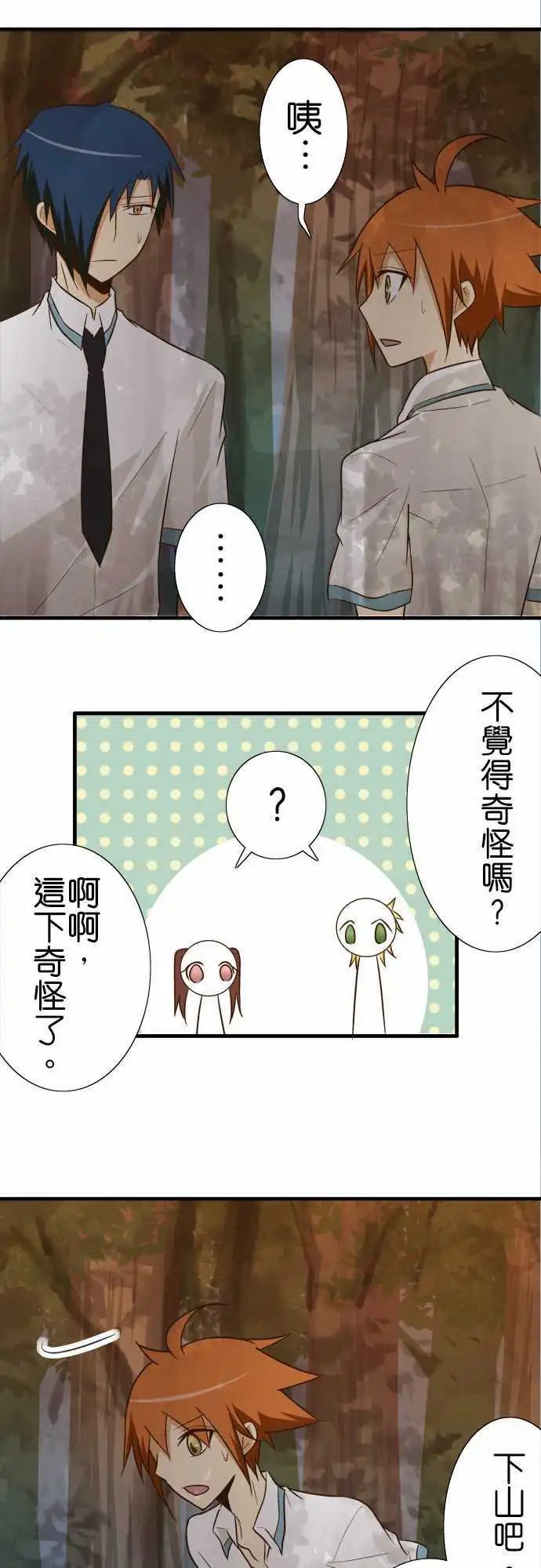第87话 扭曲
