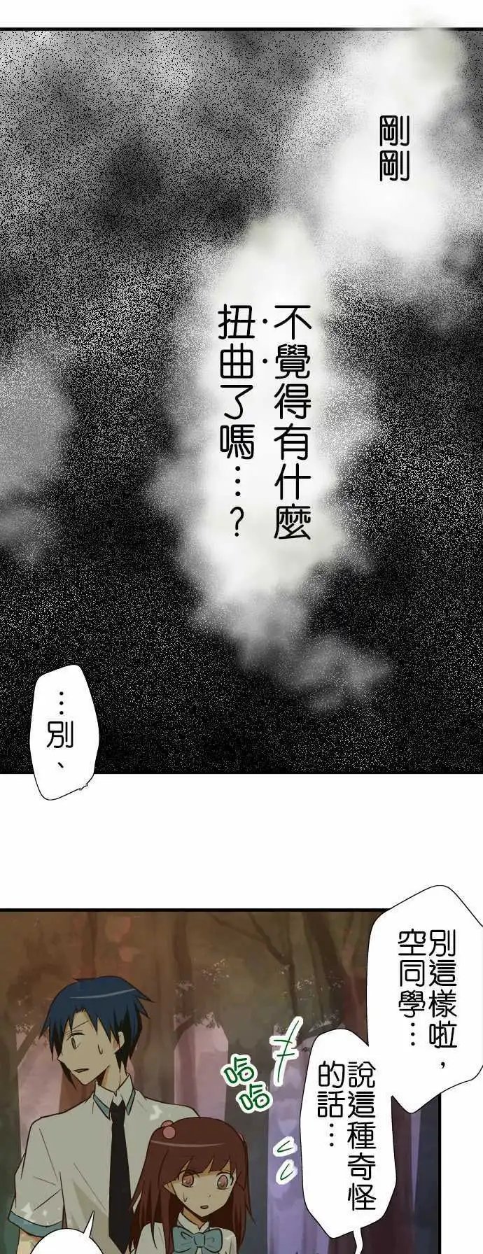 第88话 祭