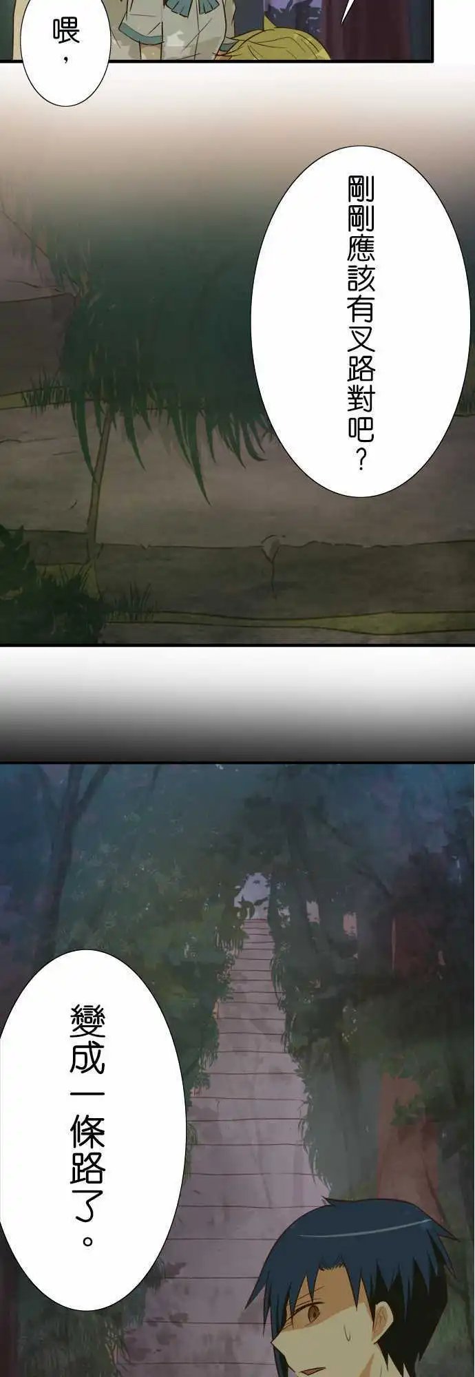 第88话 祭