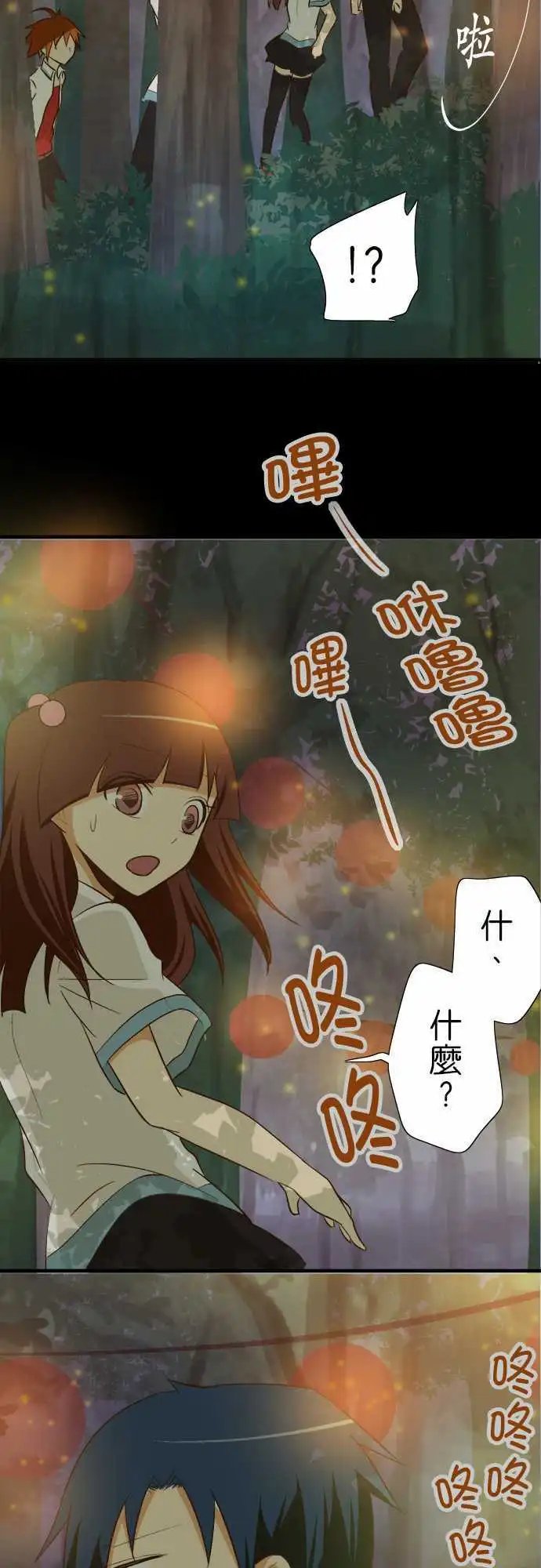第88话 祭