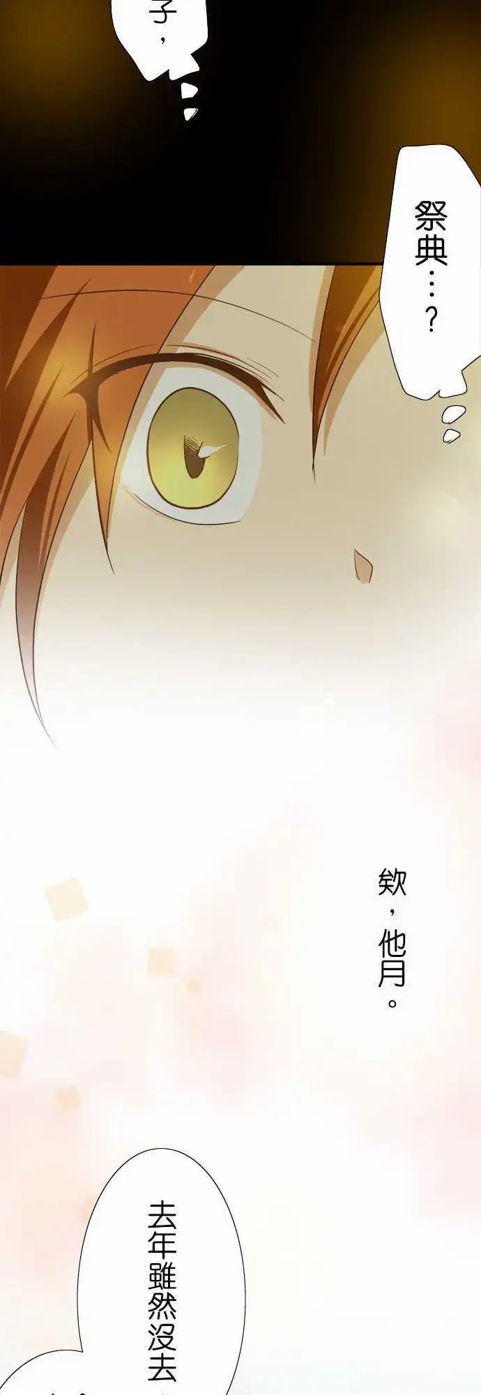 第88话 祭