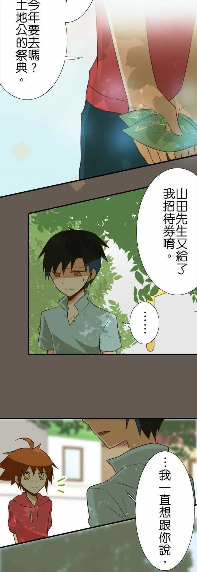 第88话 祭