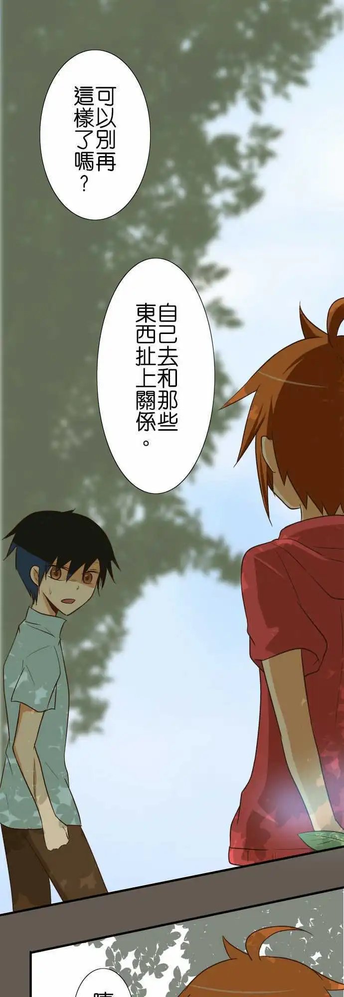 第88话 祭