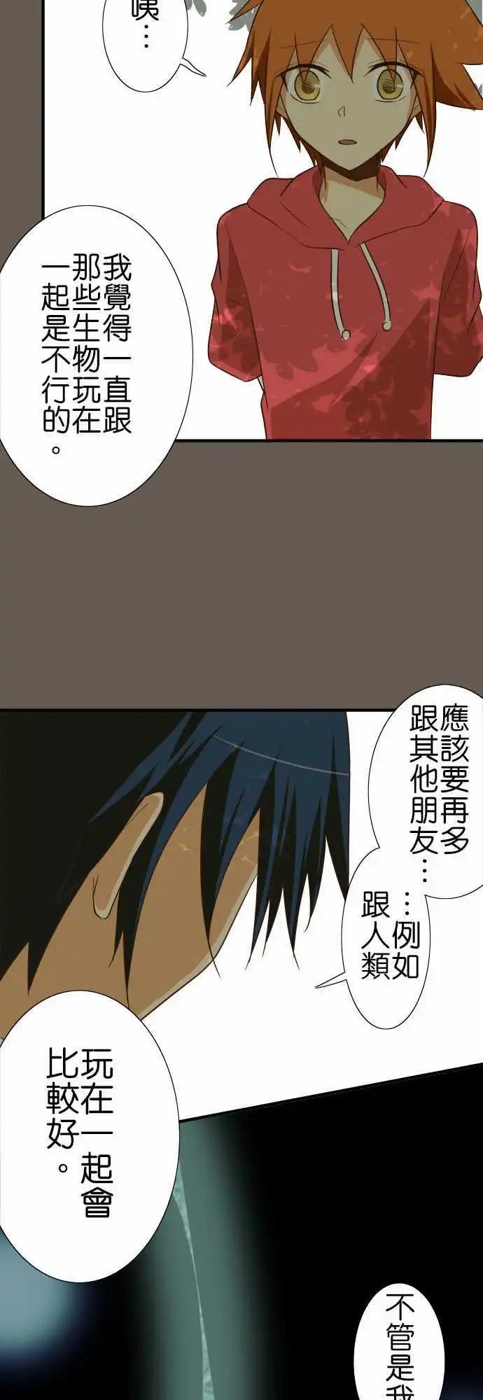 第88话 祭