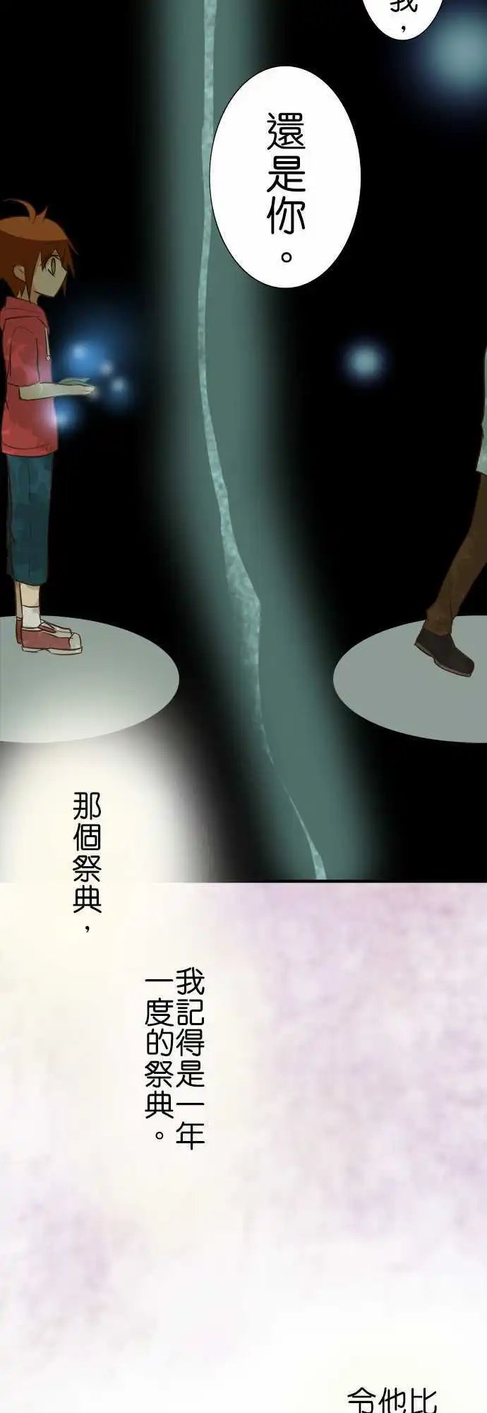 第88话 祭