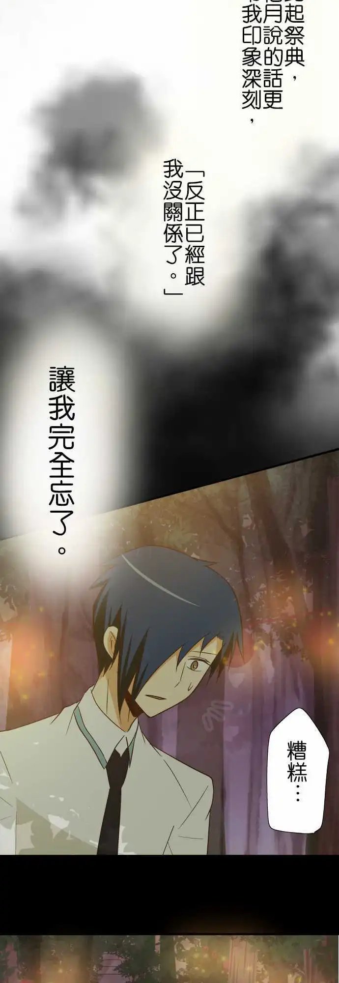 第88话 祭