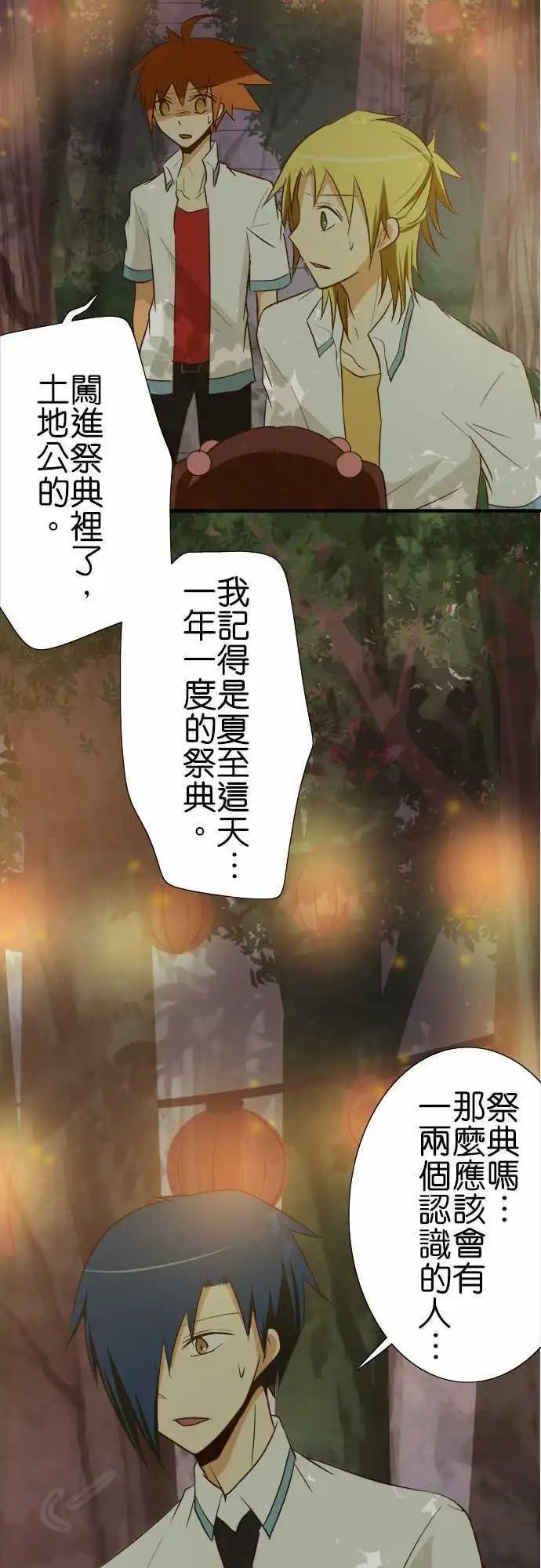 第88话 祭