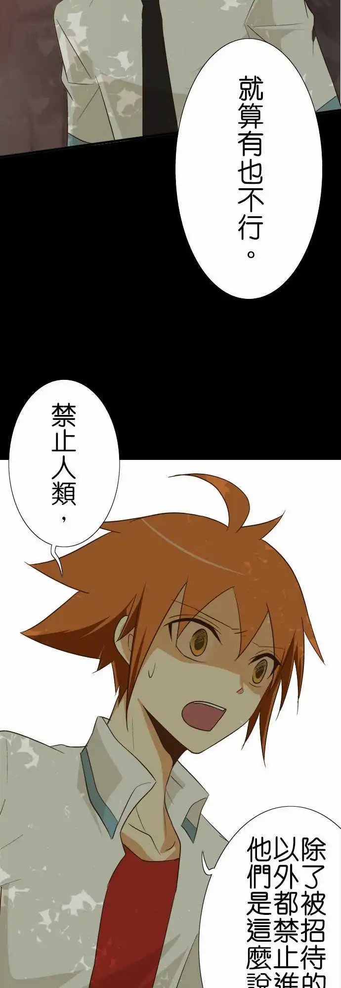 第88话 祭