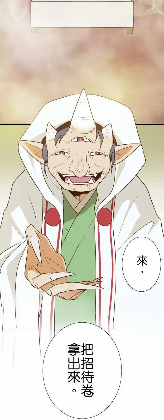 第88话 祭
