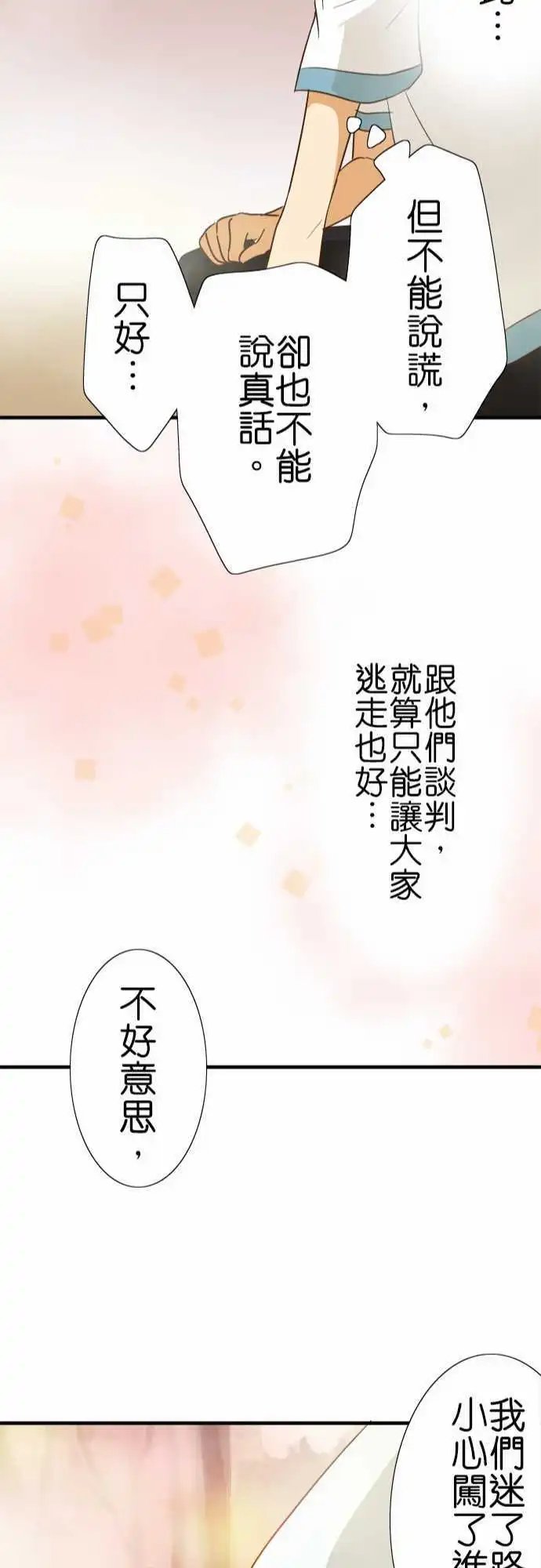 第88话 祭