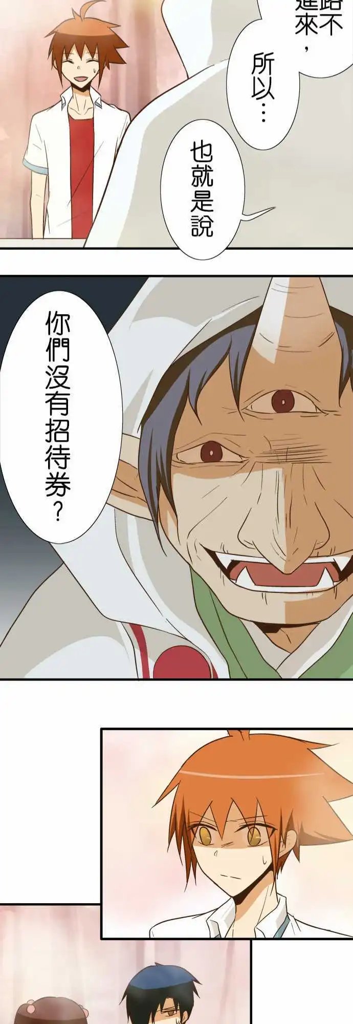 第88话 祭