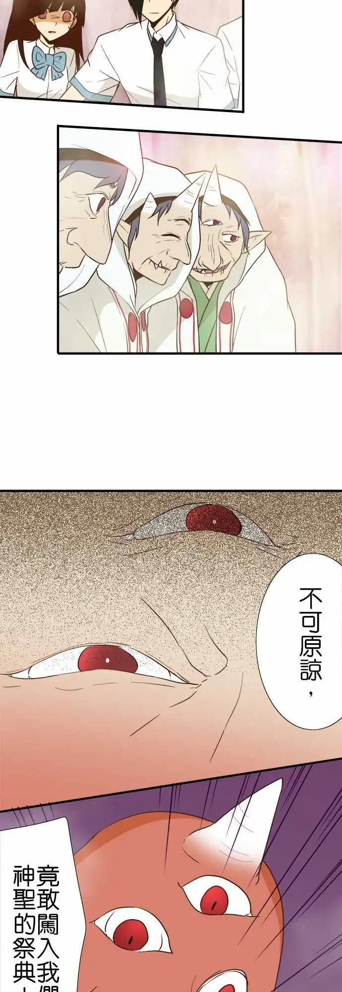 第88话 祭