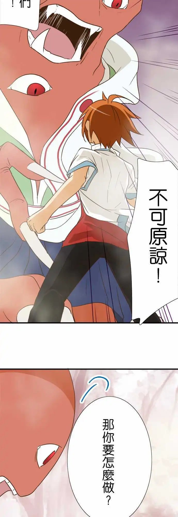 第88话 祭