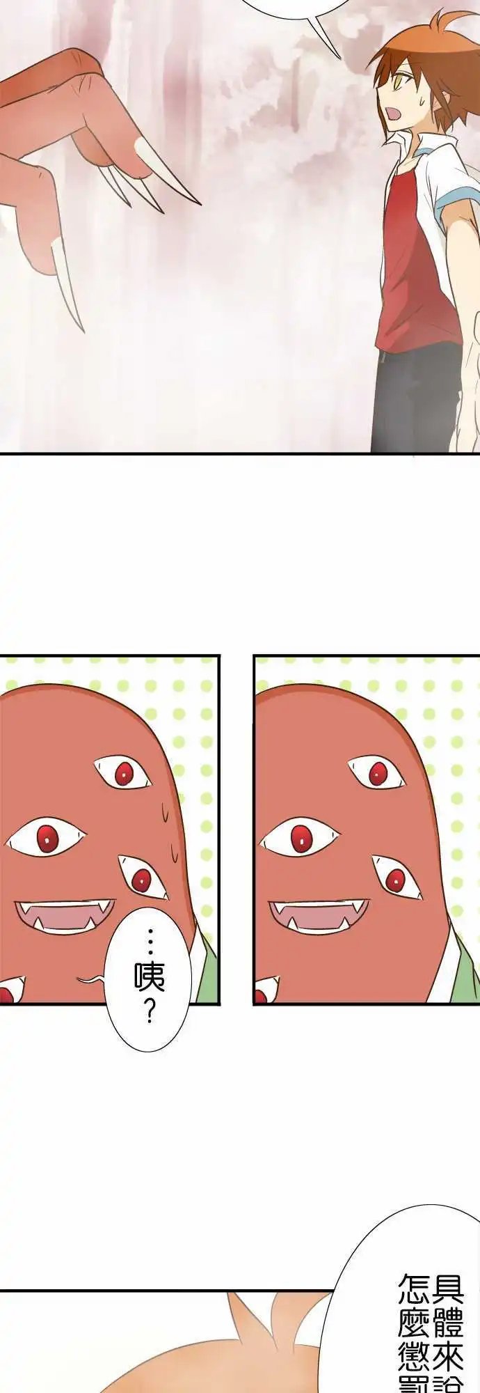 第88话 祭