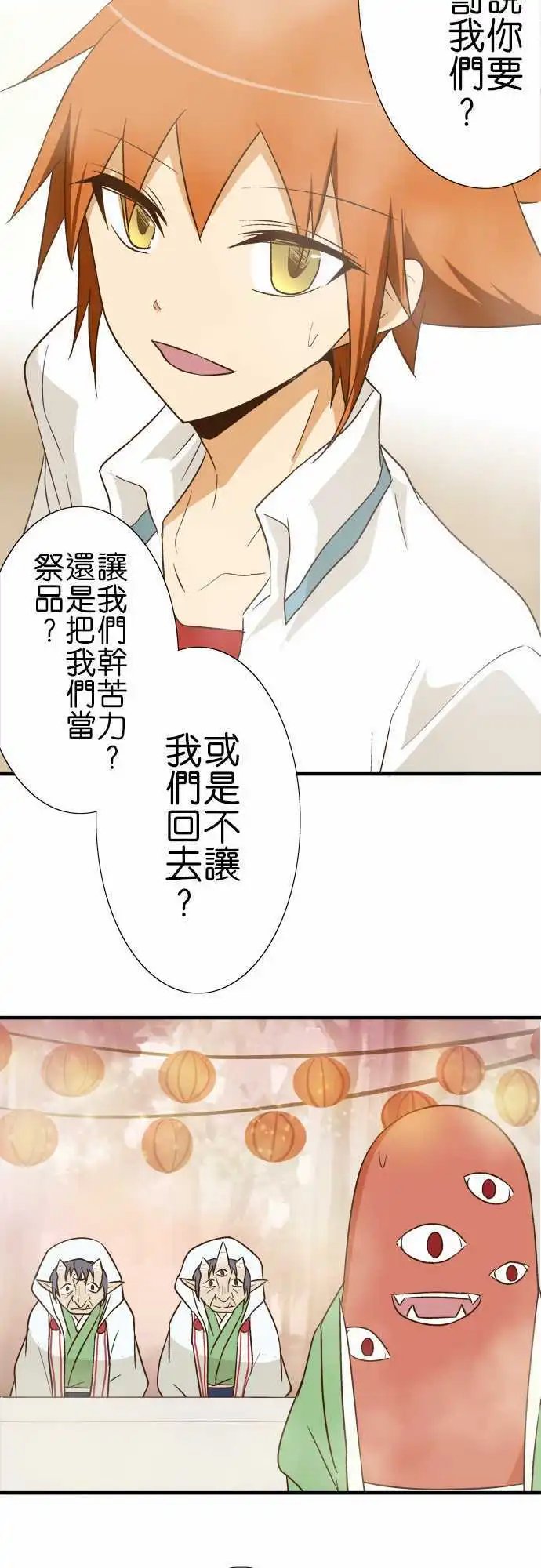 第88话 祭