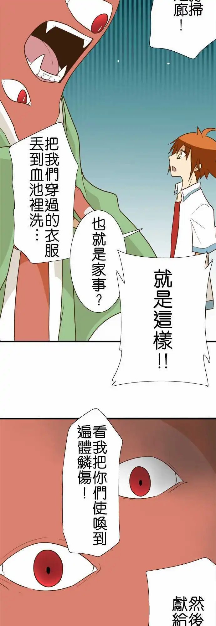 第88话 祭