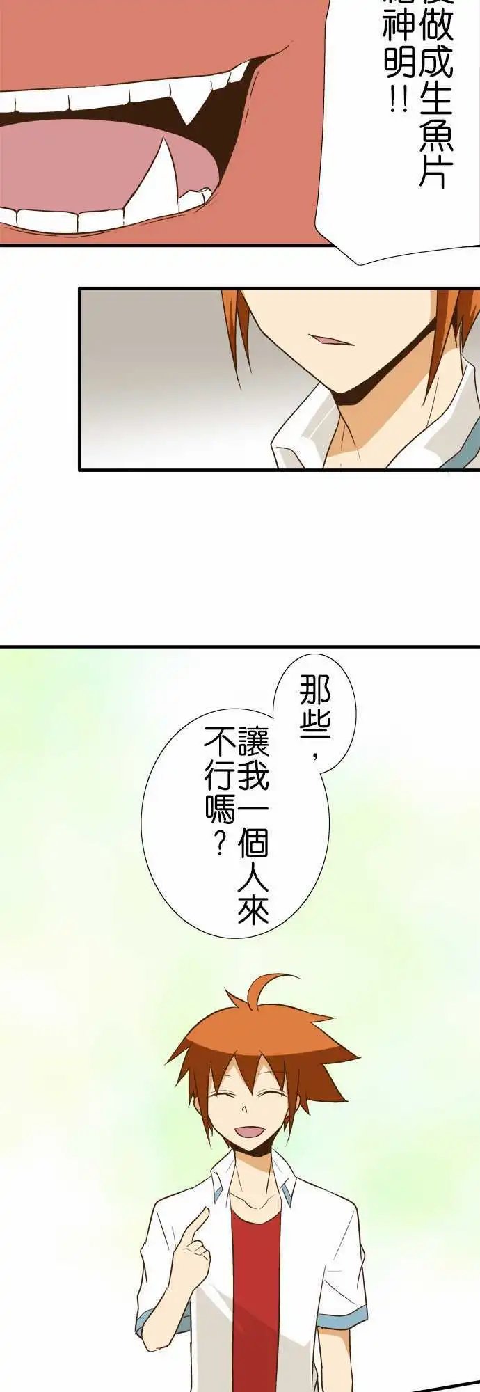 第88话 祭