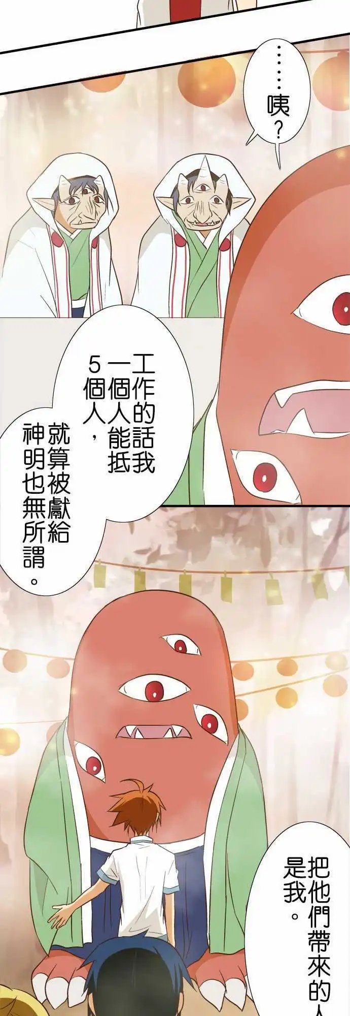 第88话 祭