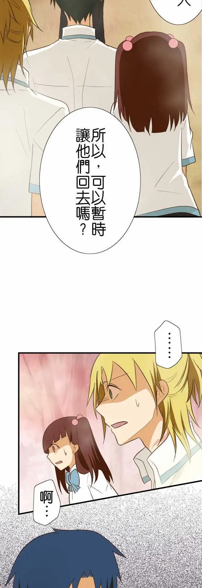 第88话 祭