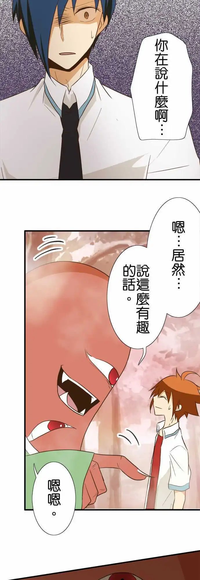 第88话 祭