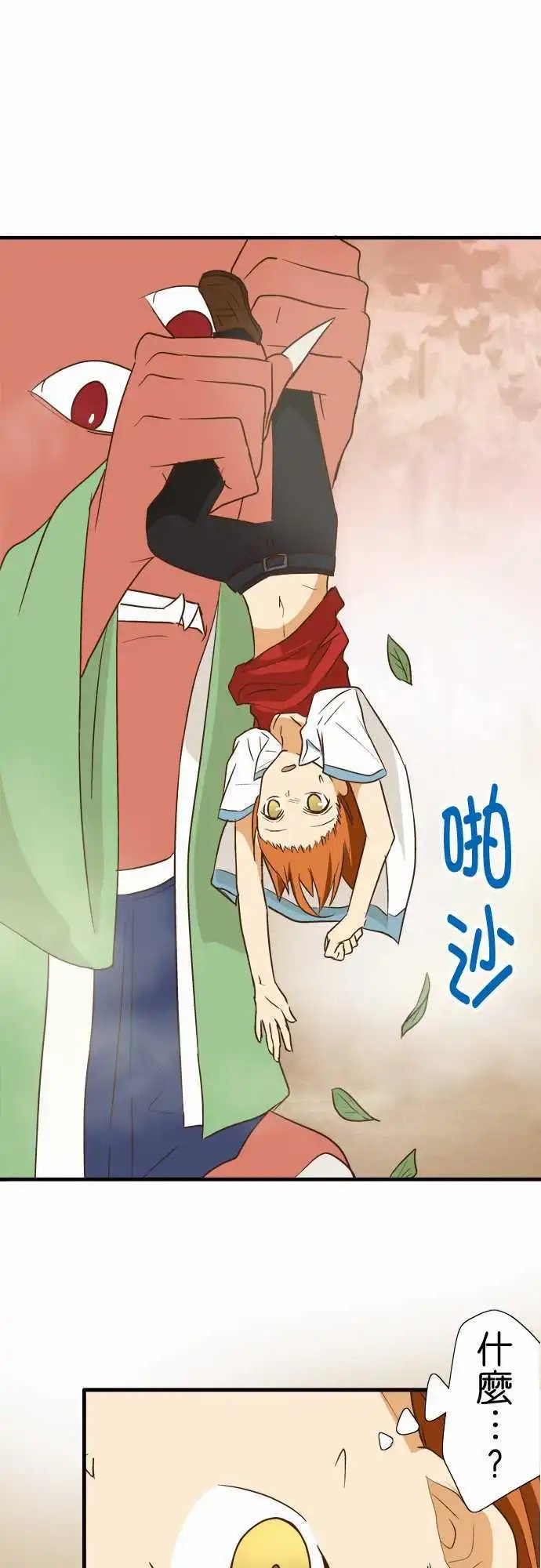 第88话 祭