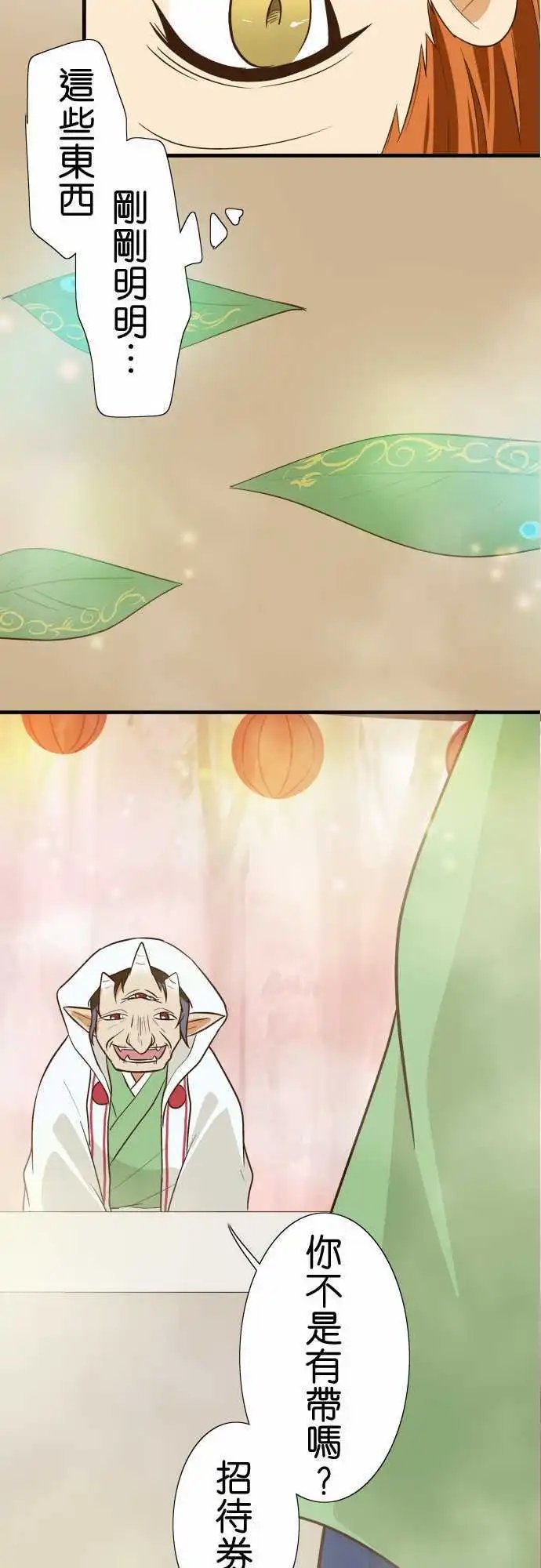 第88话 祭