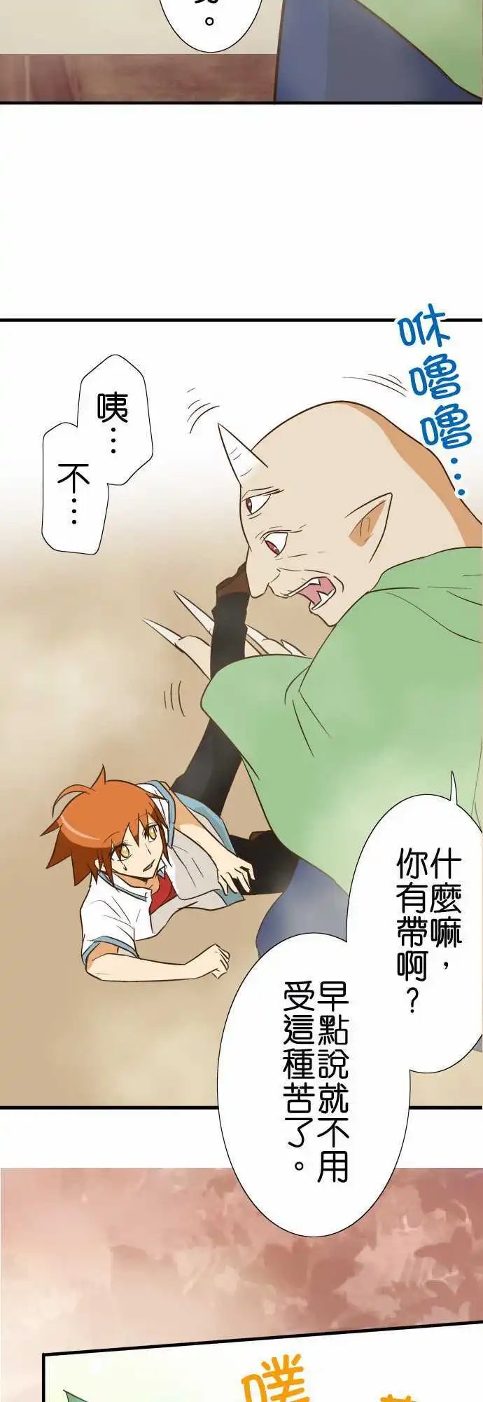第88话 祭