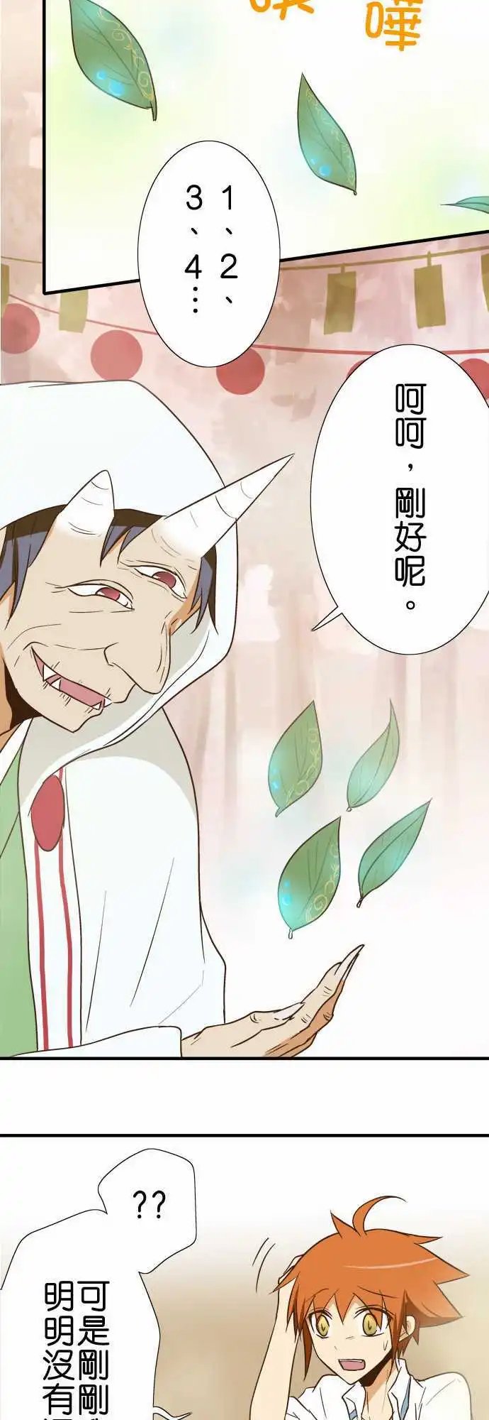 第88话 祭