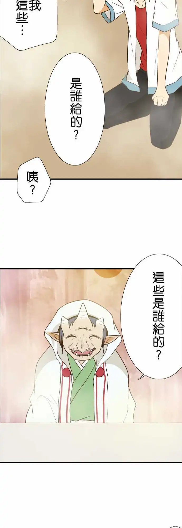 第88话 祭