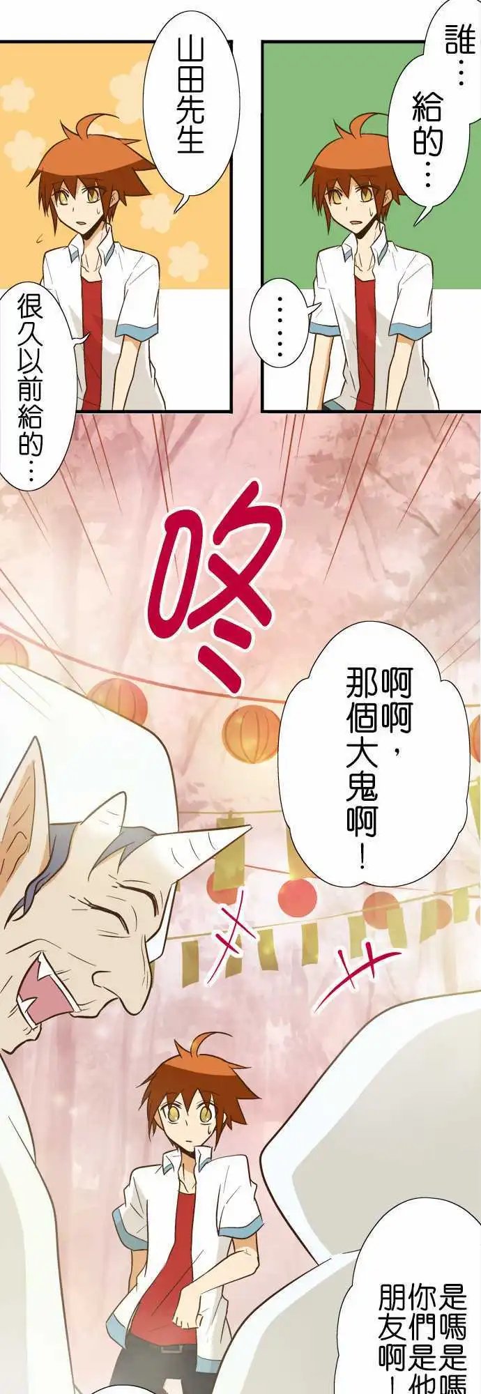 第88话 祭