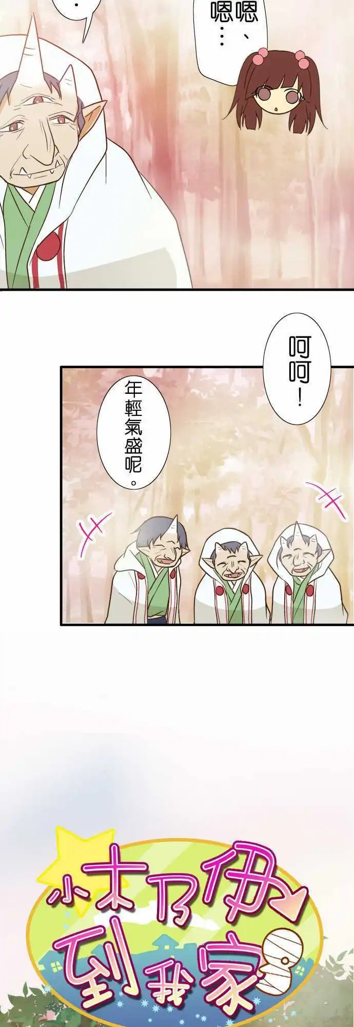 第89话 用说的