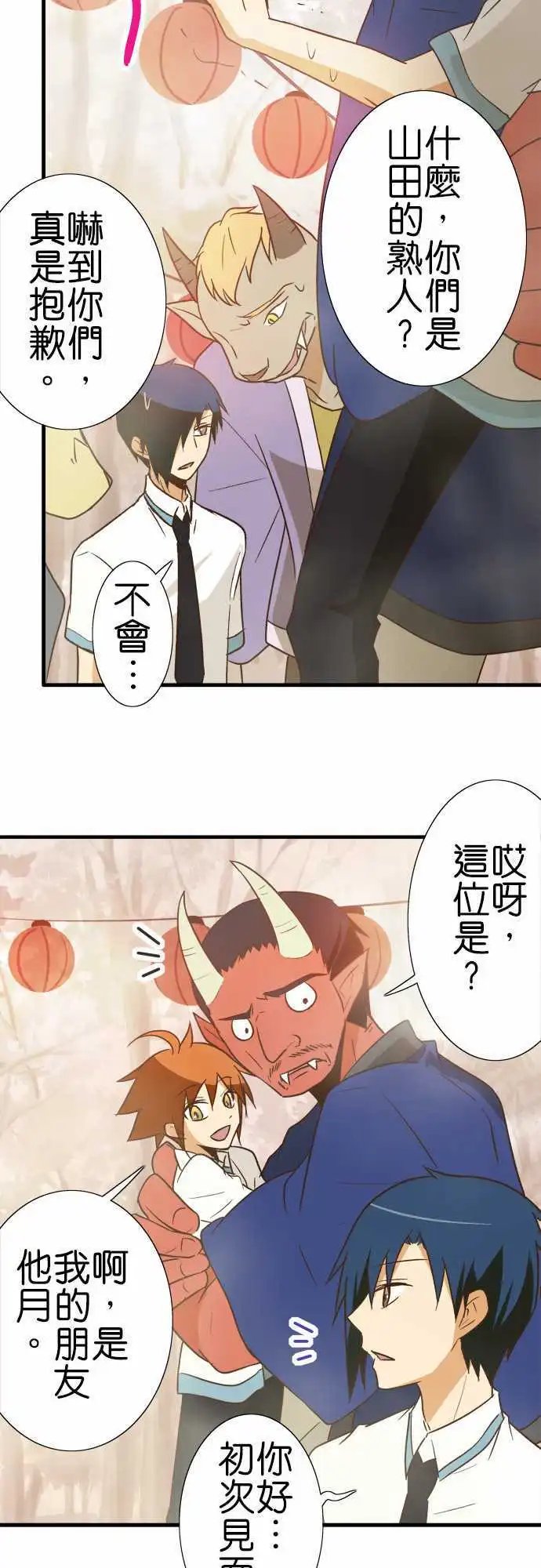 第89话 用说的