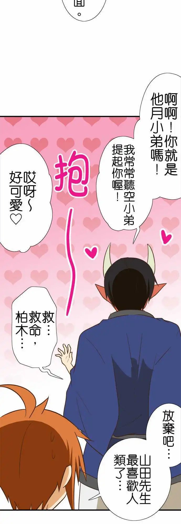 第89话 用说的