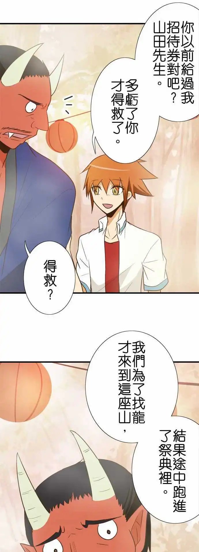 第89话 用说的