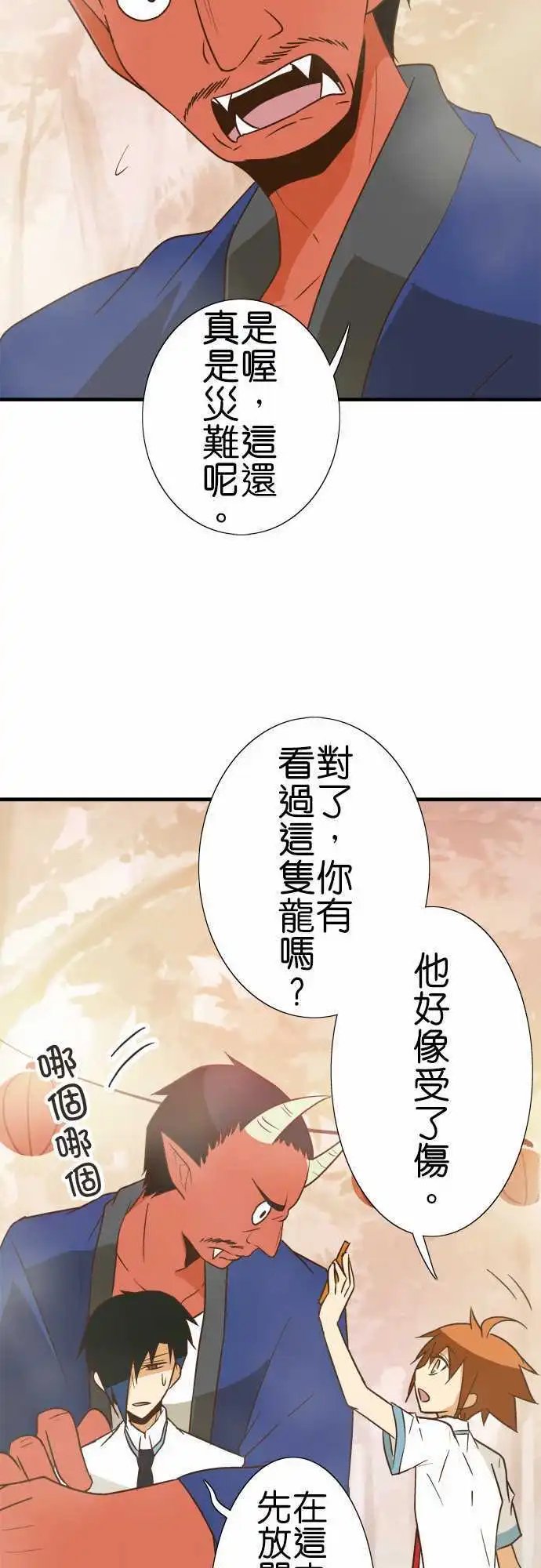 第89话 用说的
