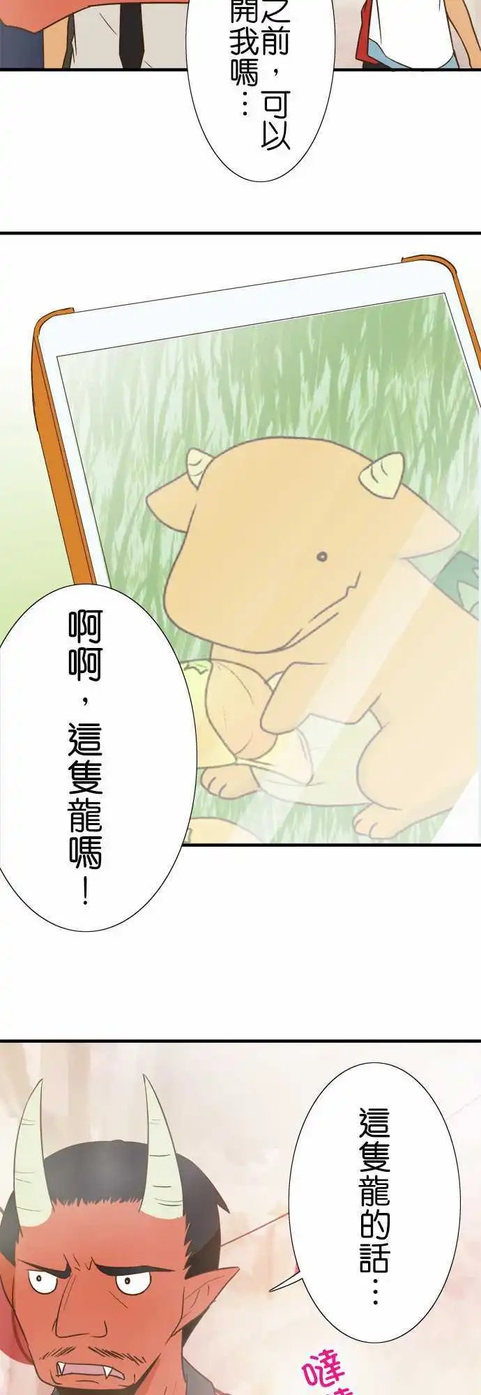 第89话 用说的