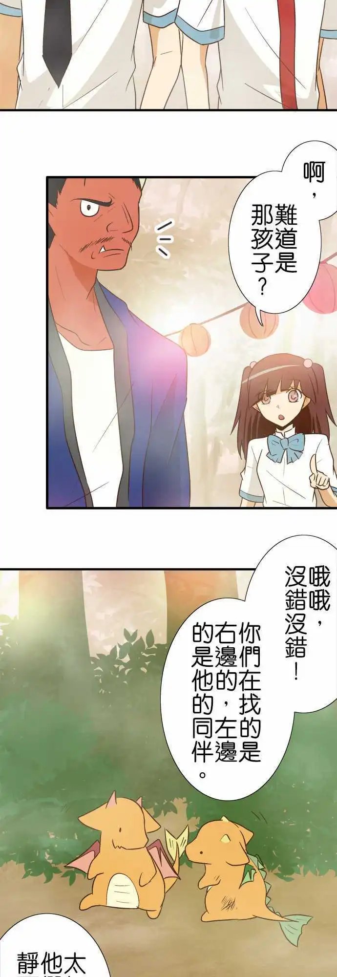 第89话 用说的