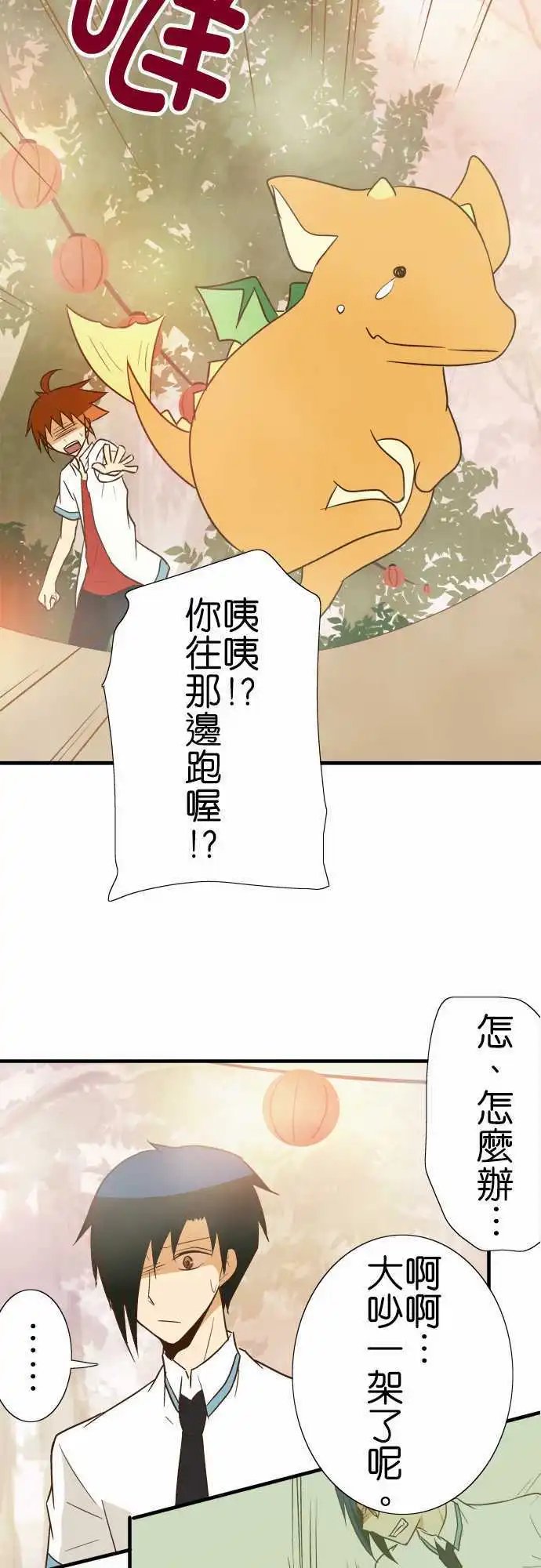 第89话 用说的