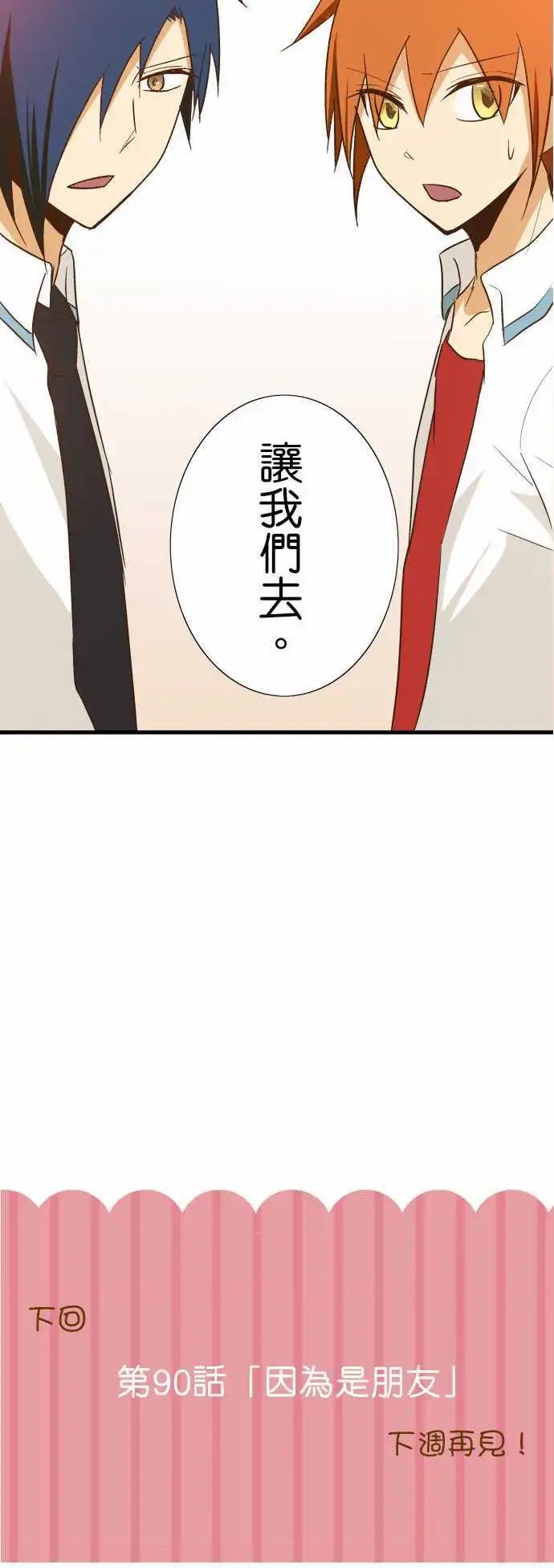 第89话 用说的