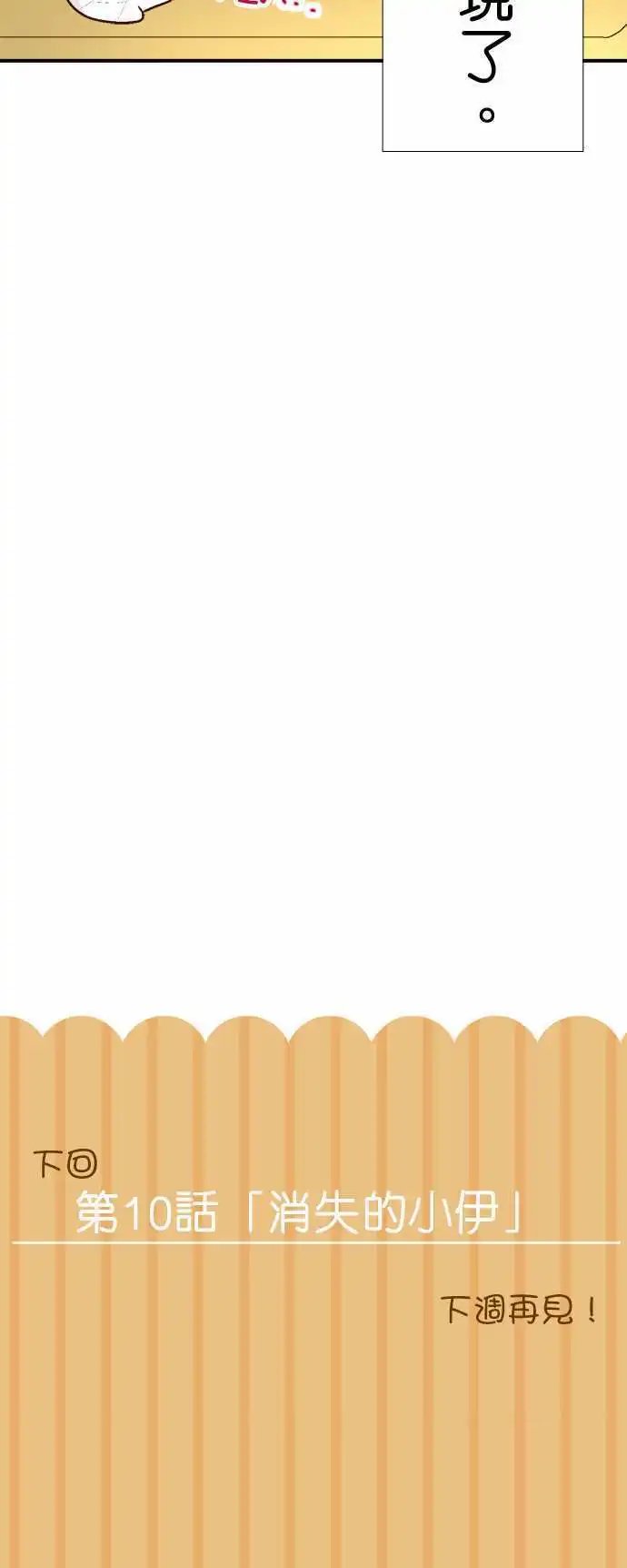 第09回