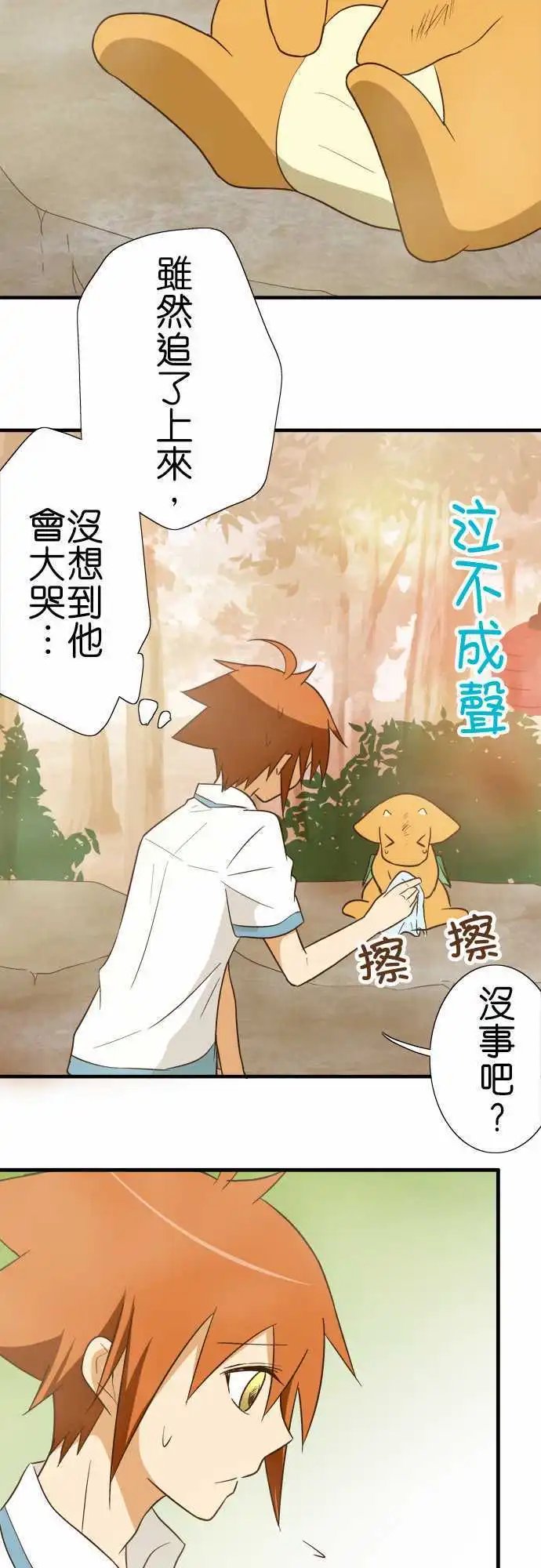 第90话 因为是朋友