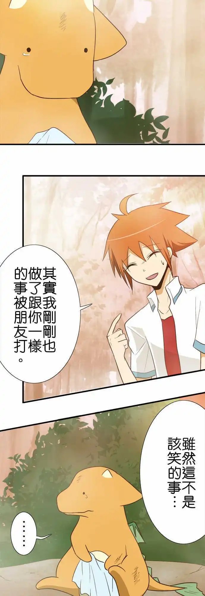 第90话 因为是朋友