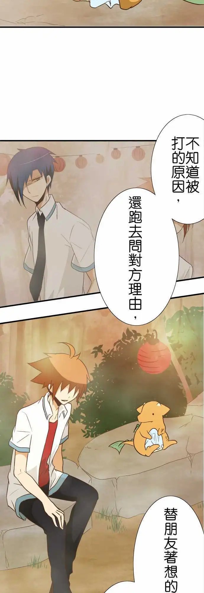 第90话 因为是朋友