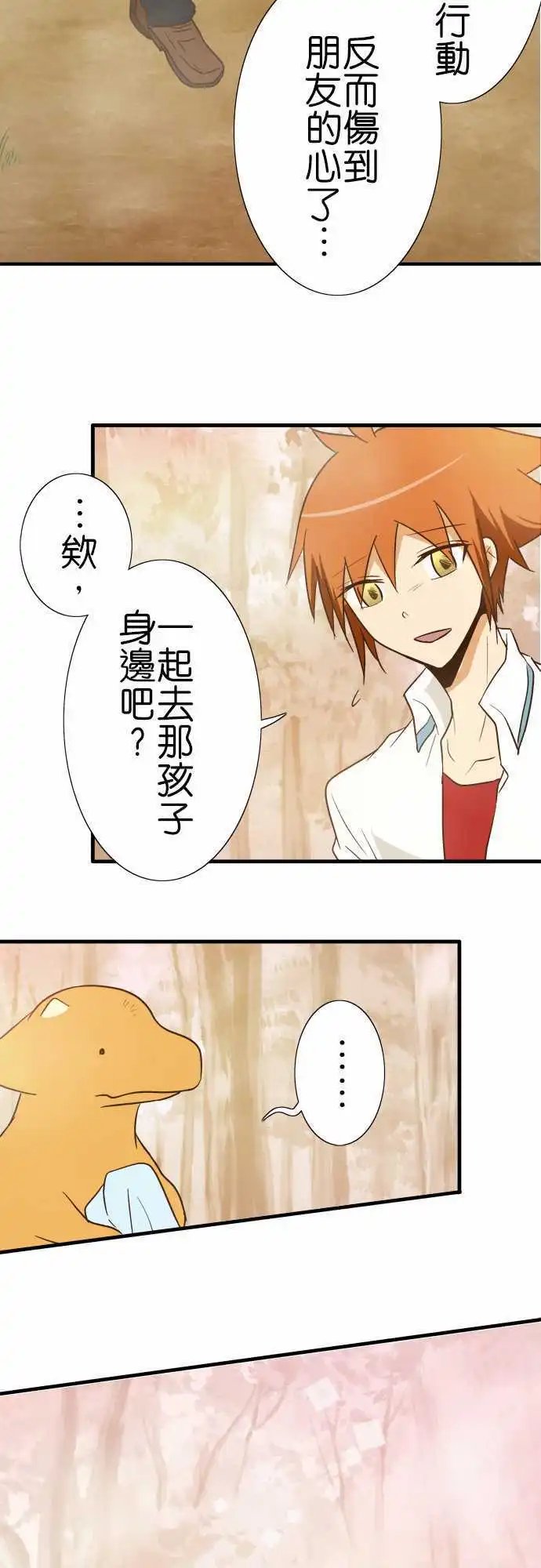 第90话 因为是朋友