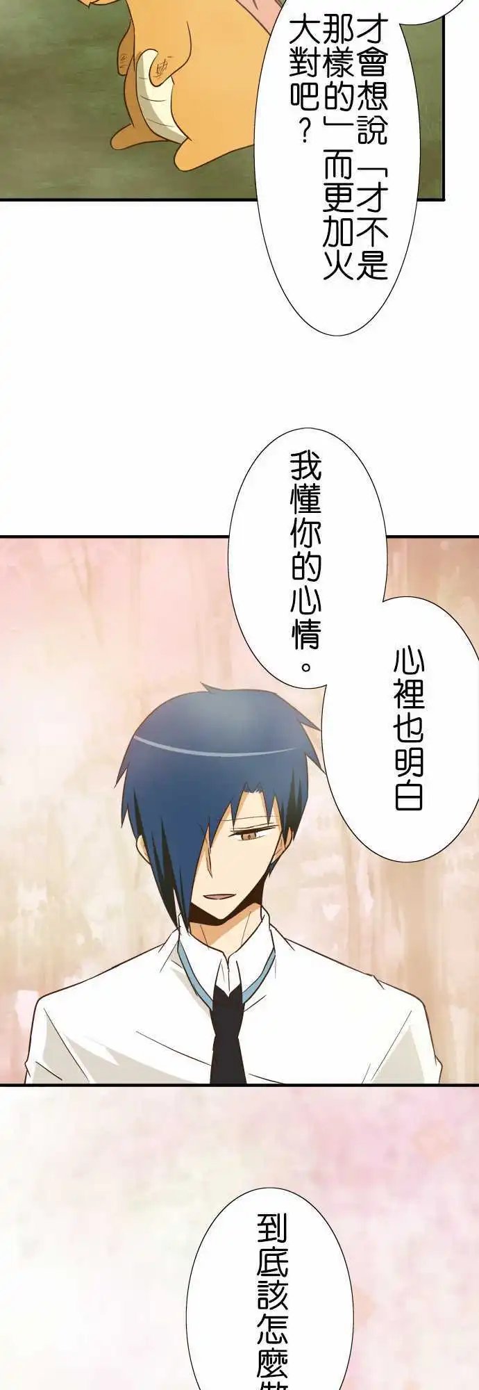 第90话 因为是朋友