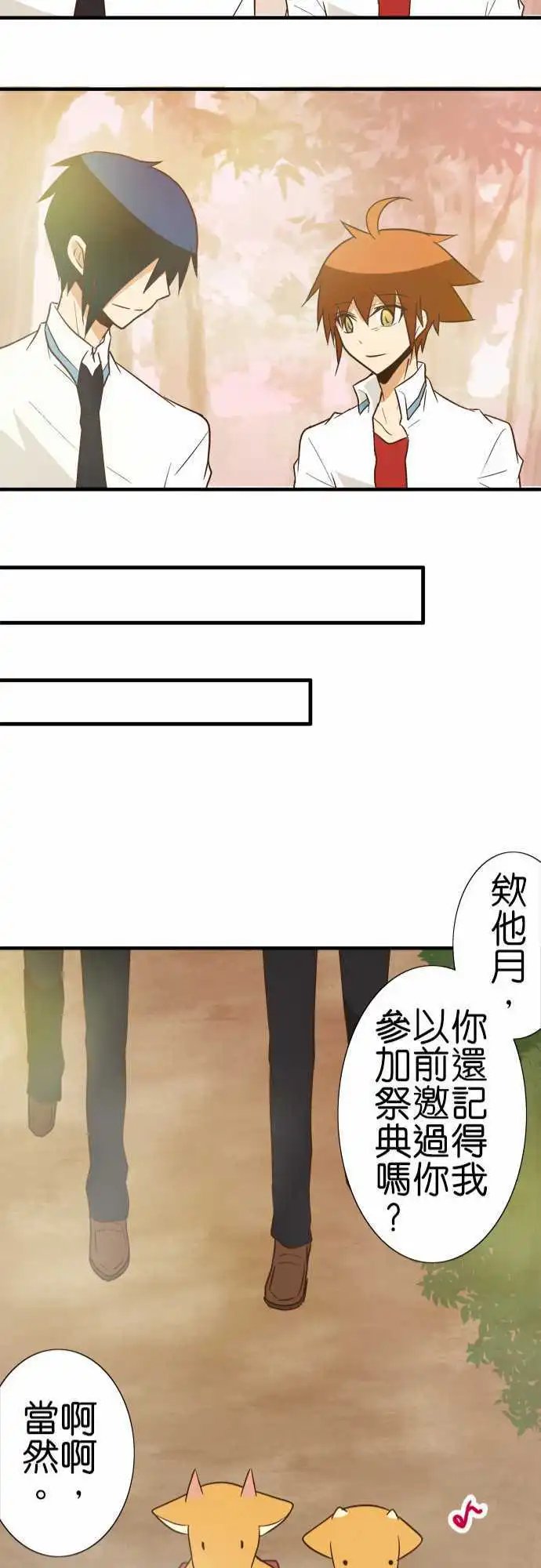 第90话 因为是朋友