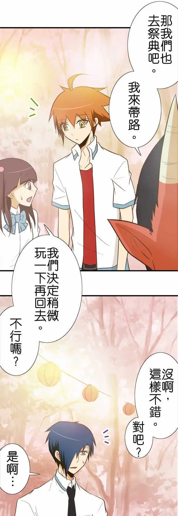第90话 因为是朋友