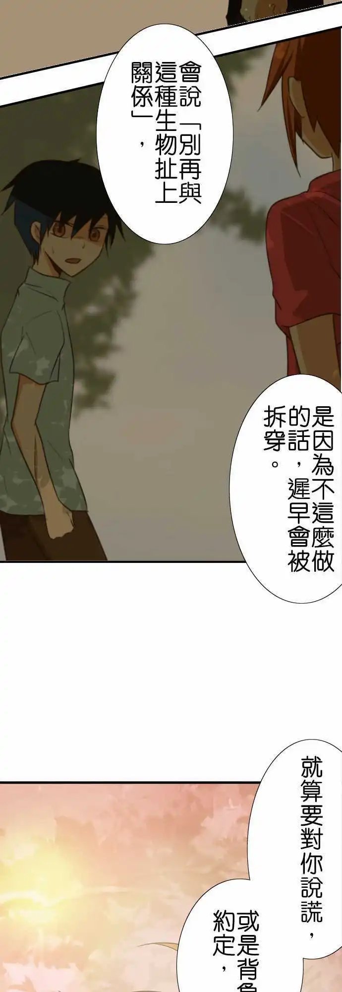 第90话 因为是朋友