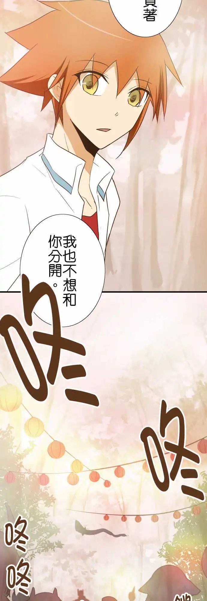 第90话 因为是朋友
